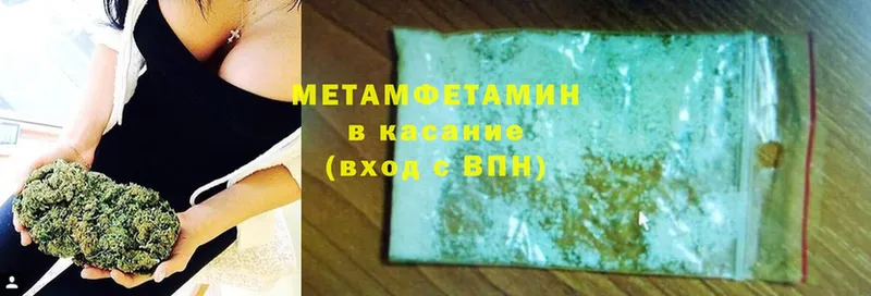 Метамфетамин Methamphetamine  Кувшиново 